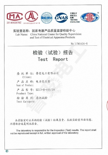 油浸式有载变压器